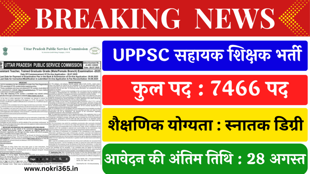 UPPSC Assistant Teacher Recruitment 2025
