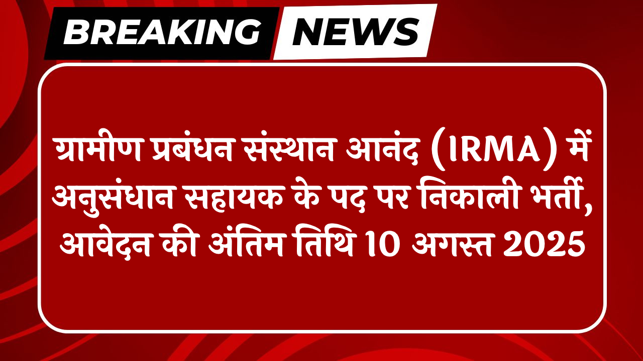 IRMA Research Assistant Recruitment 2025